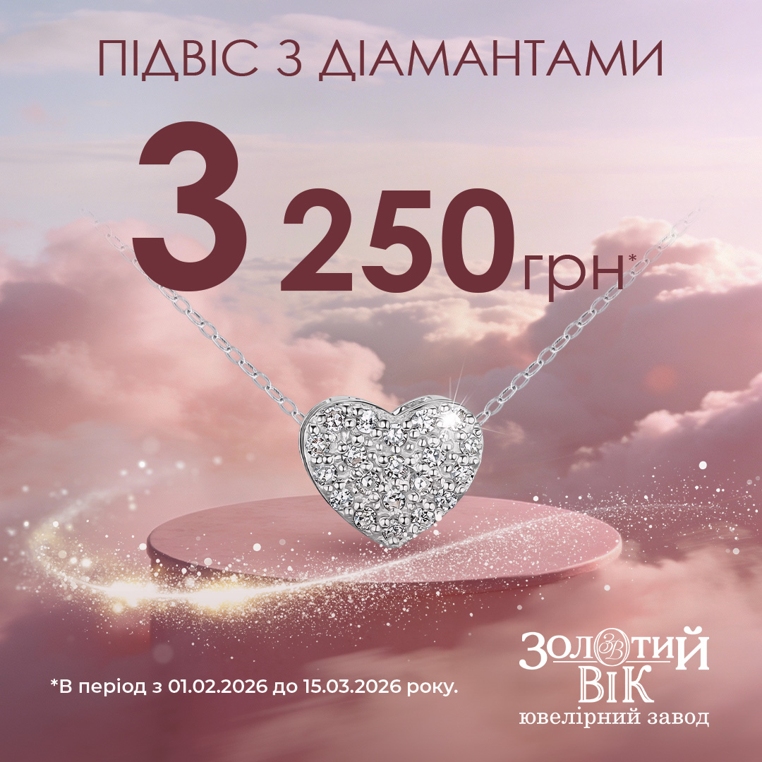 Особлива пропозиція!