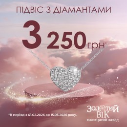 Особлива пропозиція!