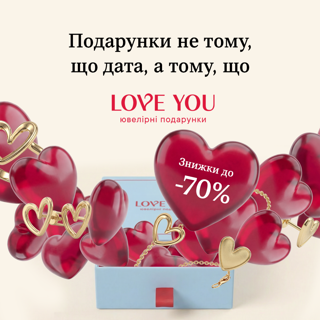 Знижки до -70%