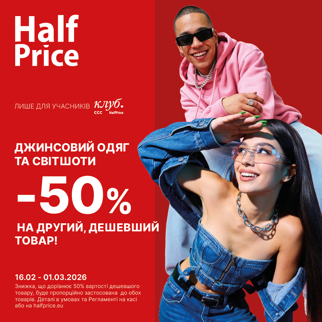 Не пропустіть!