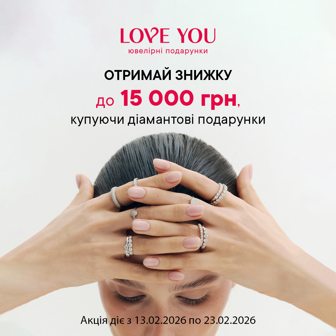 Вдалий вибір!