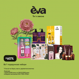 Ти і є весна!