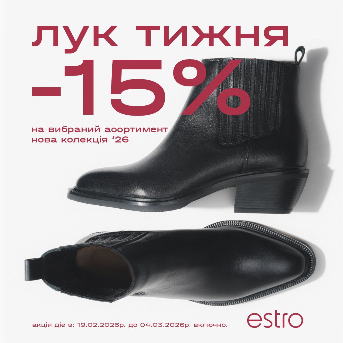 Шопінг-план на вихідні