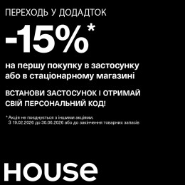 -15% знижки!
