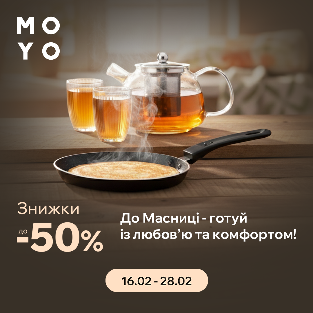 Готуй із любов’ю!