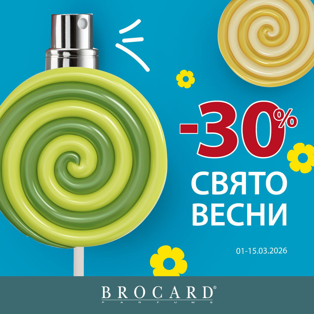 Зустрічай весну!