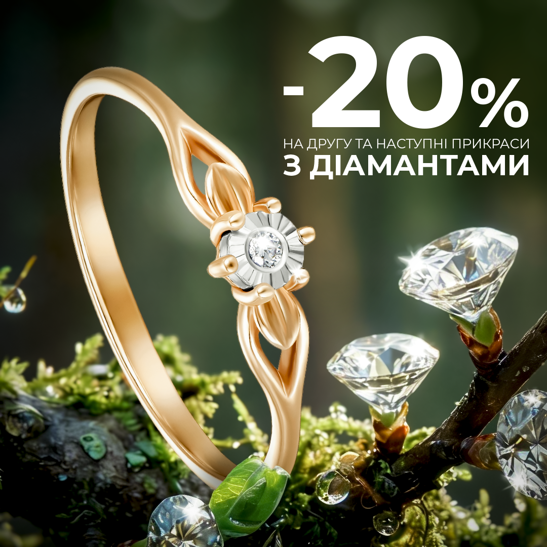 Більше весняного сяйва!