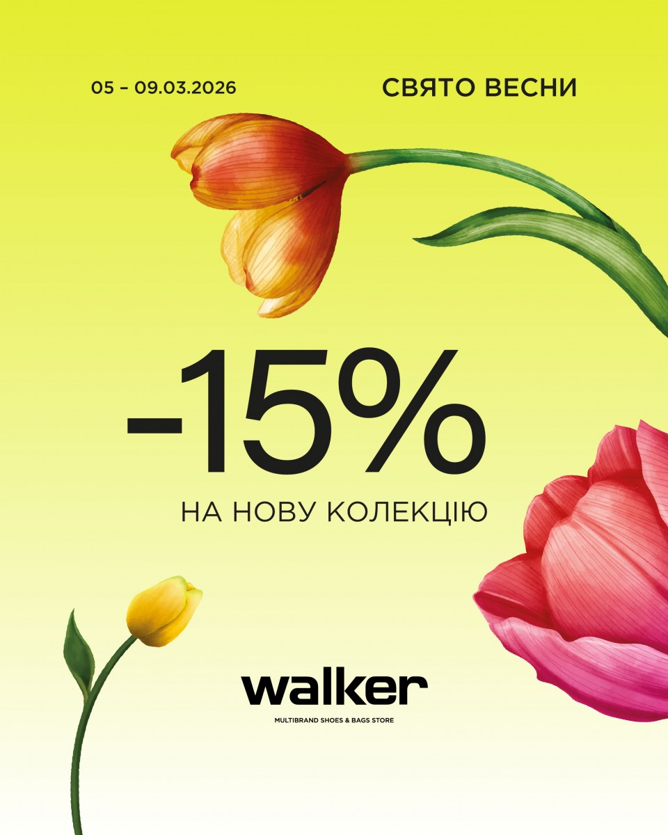 Свято весни!