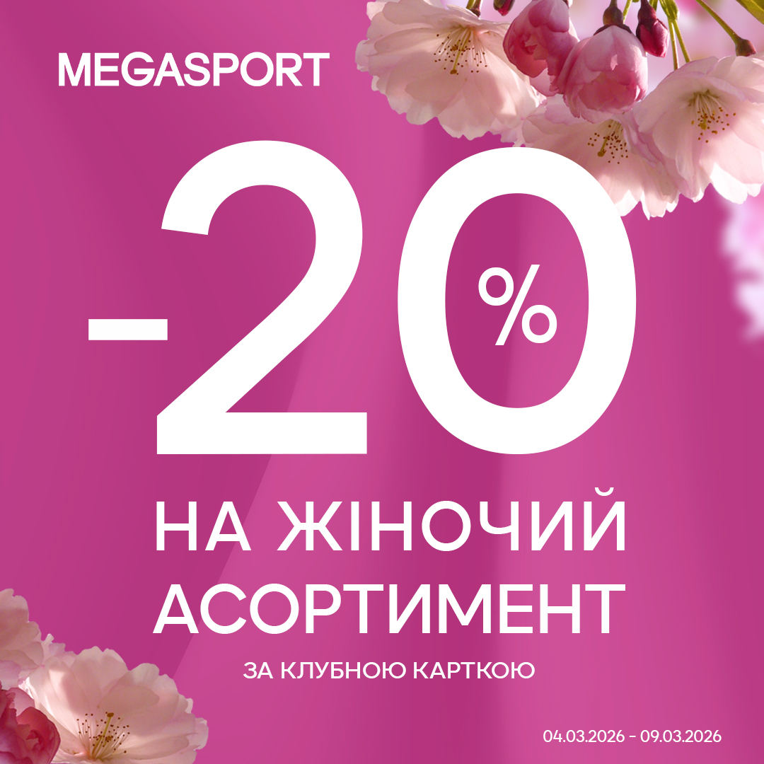 Весняні ЗНИЖКИ!