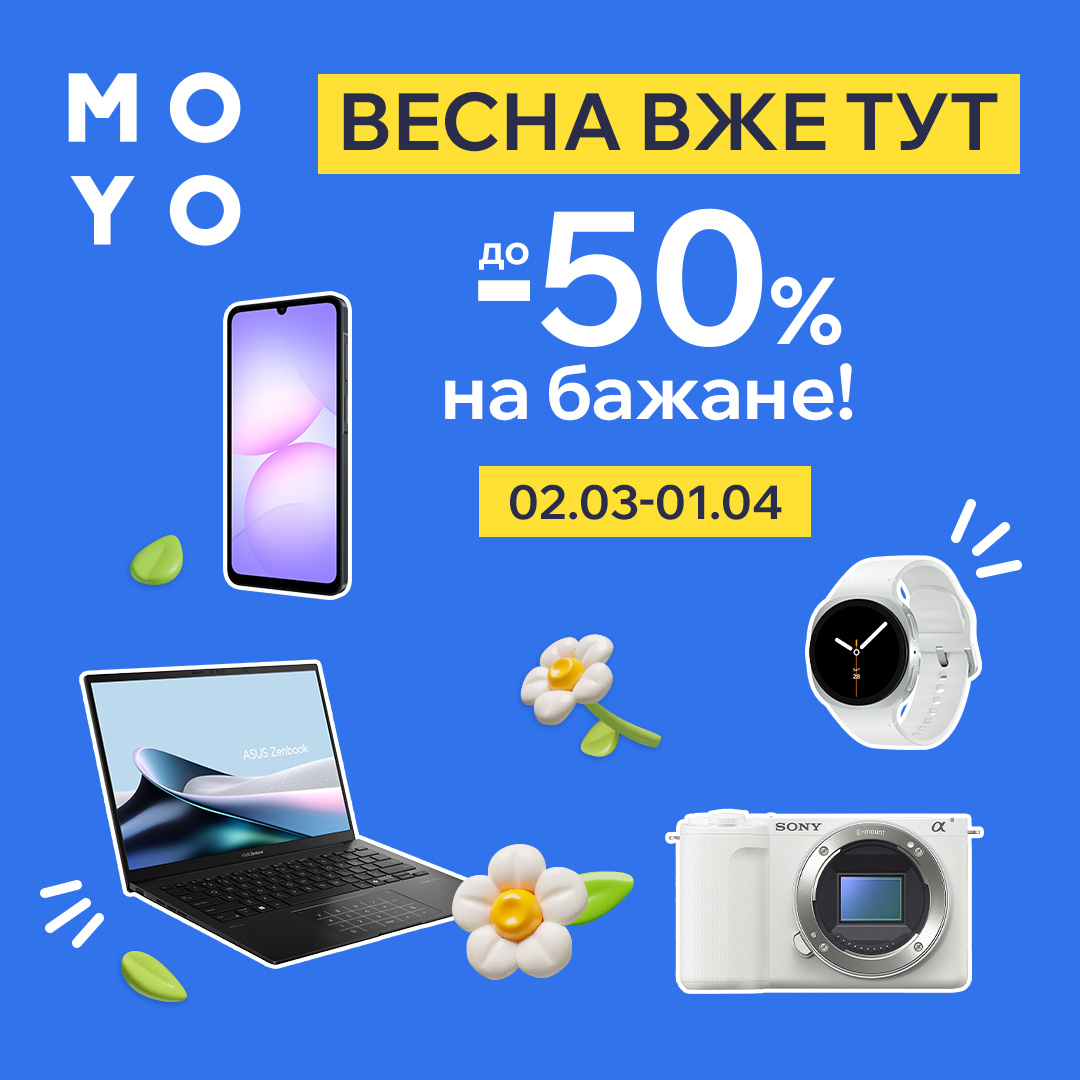 Весна вже тут!