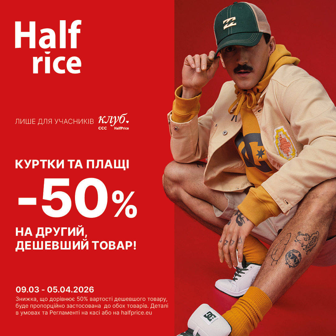 Не пропустіть!