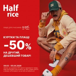 Не пропустіть!