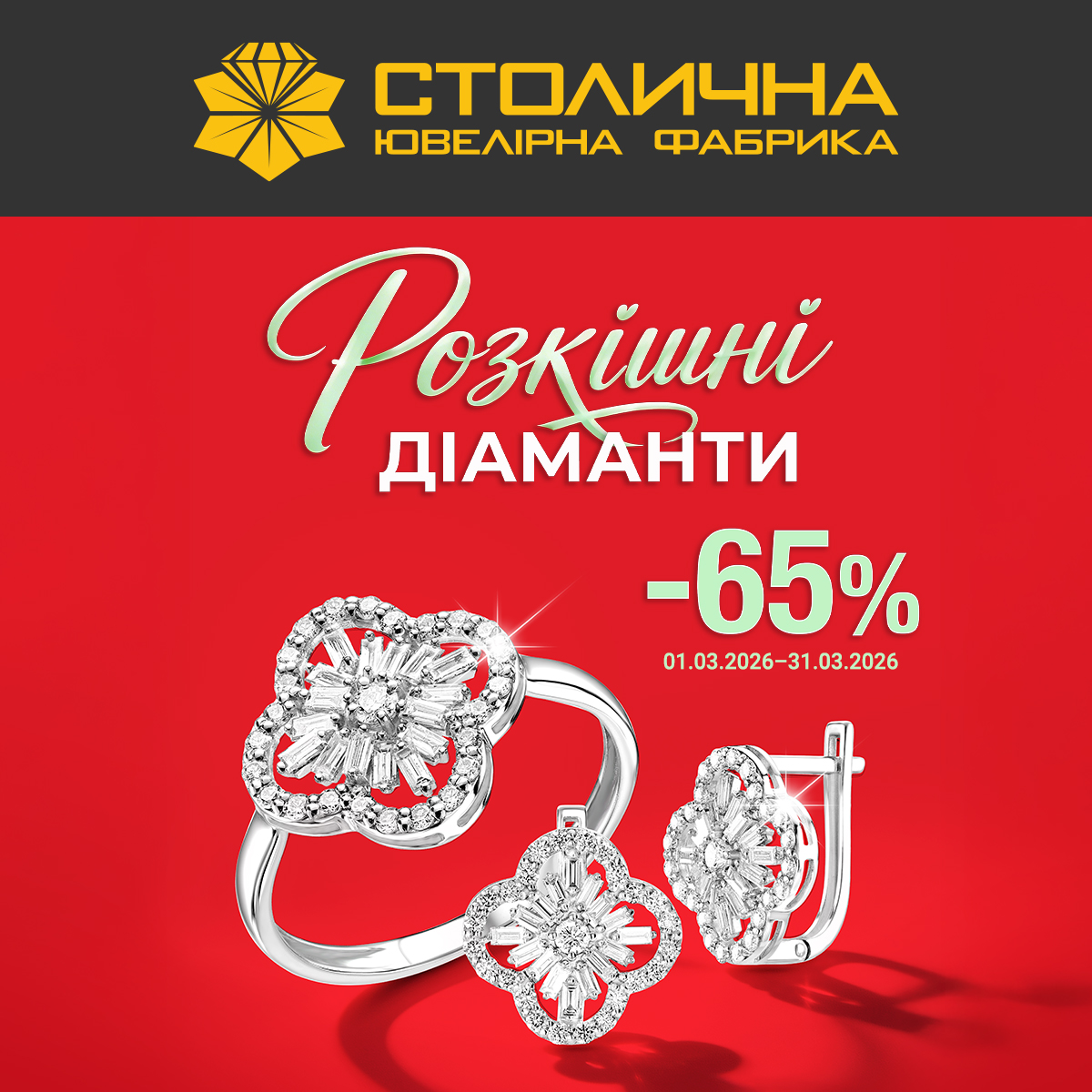 Розкішні подарунки