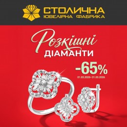 Розкішні подарунки