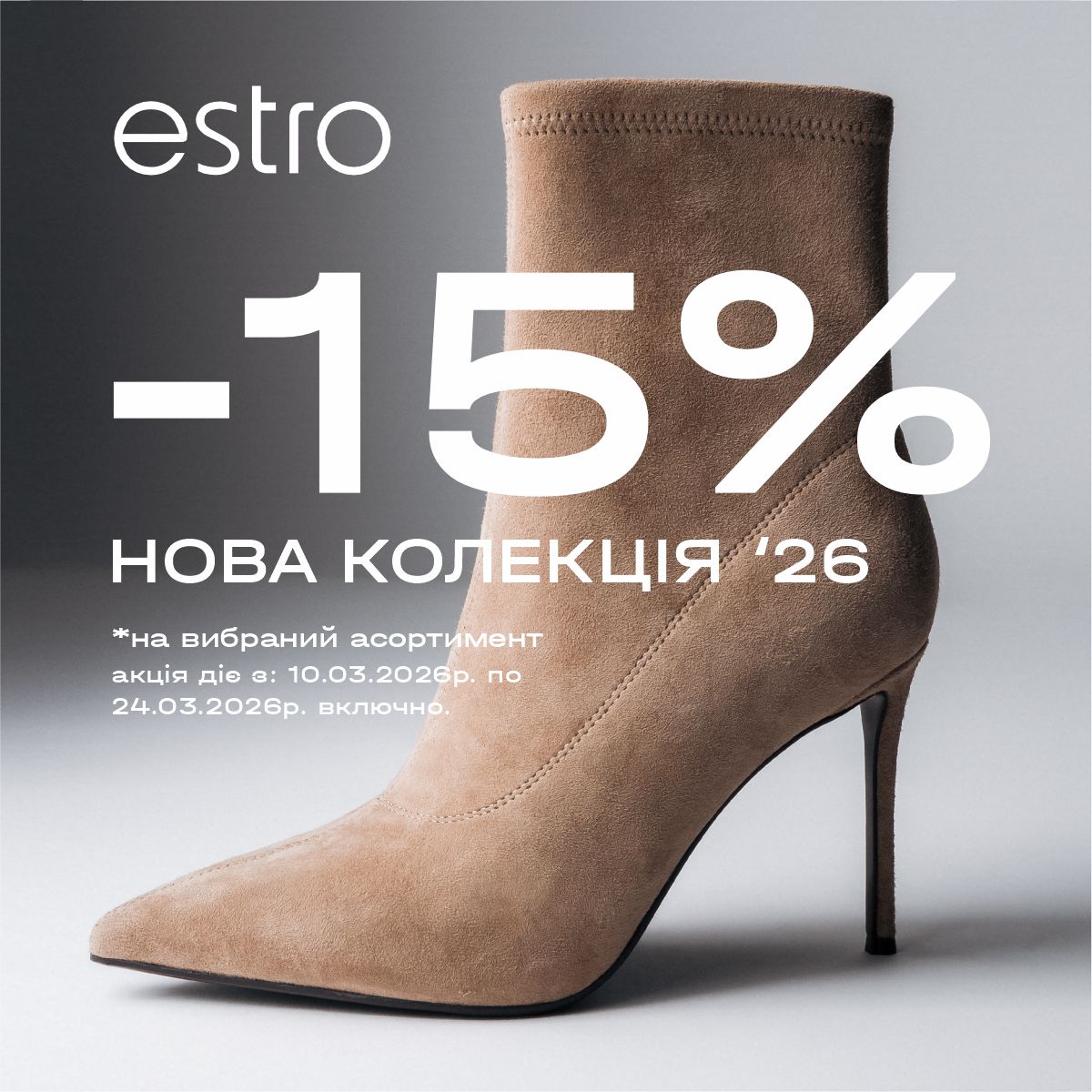 Весна вже відчувається!