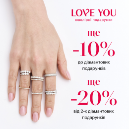 Додаткові -20% знижки