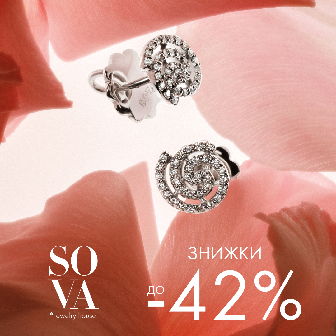 Саме час обрати прикраси