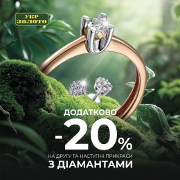 Діамантова весна