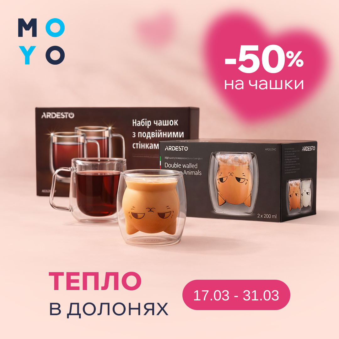 Тепло, яке хочеться тримати в руках!