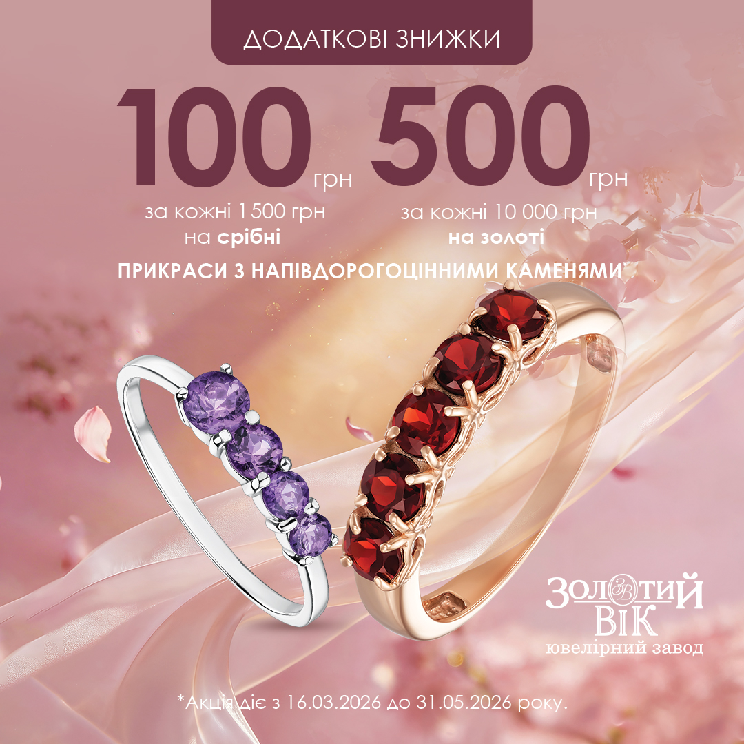 Створюй свій весняний образ!