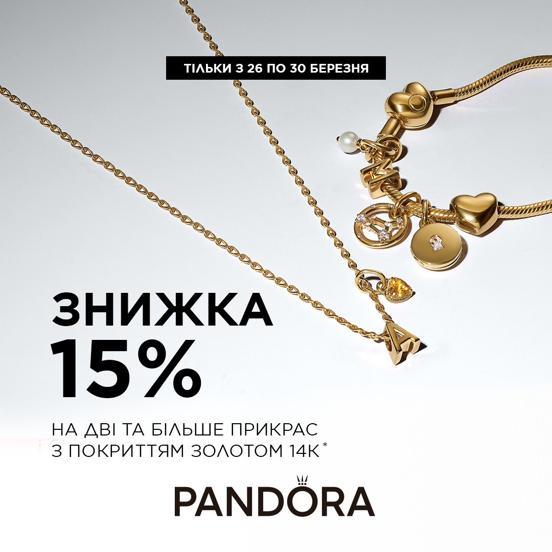 Час додати більше блиску!