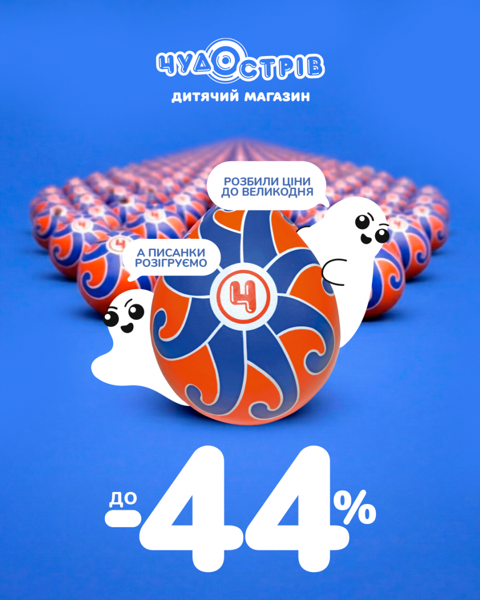 Подвійний привід завітати!