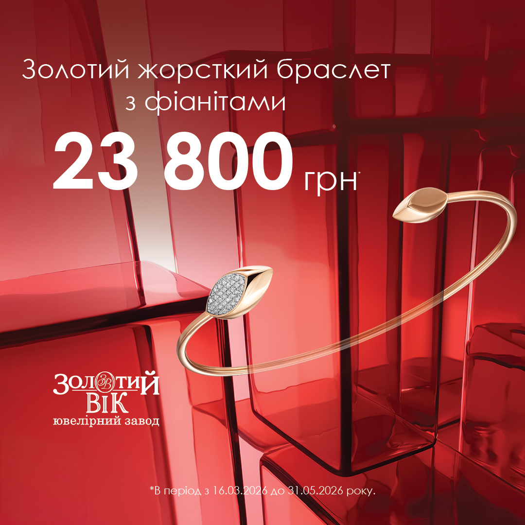 Спеціальна весняна пропозиція