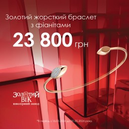 Спеціальна весняна пропозиція