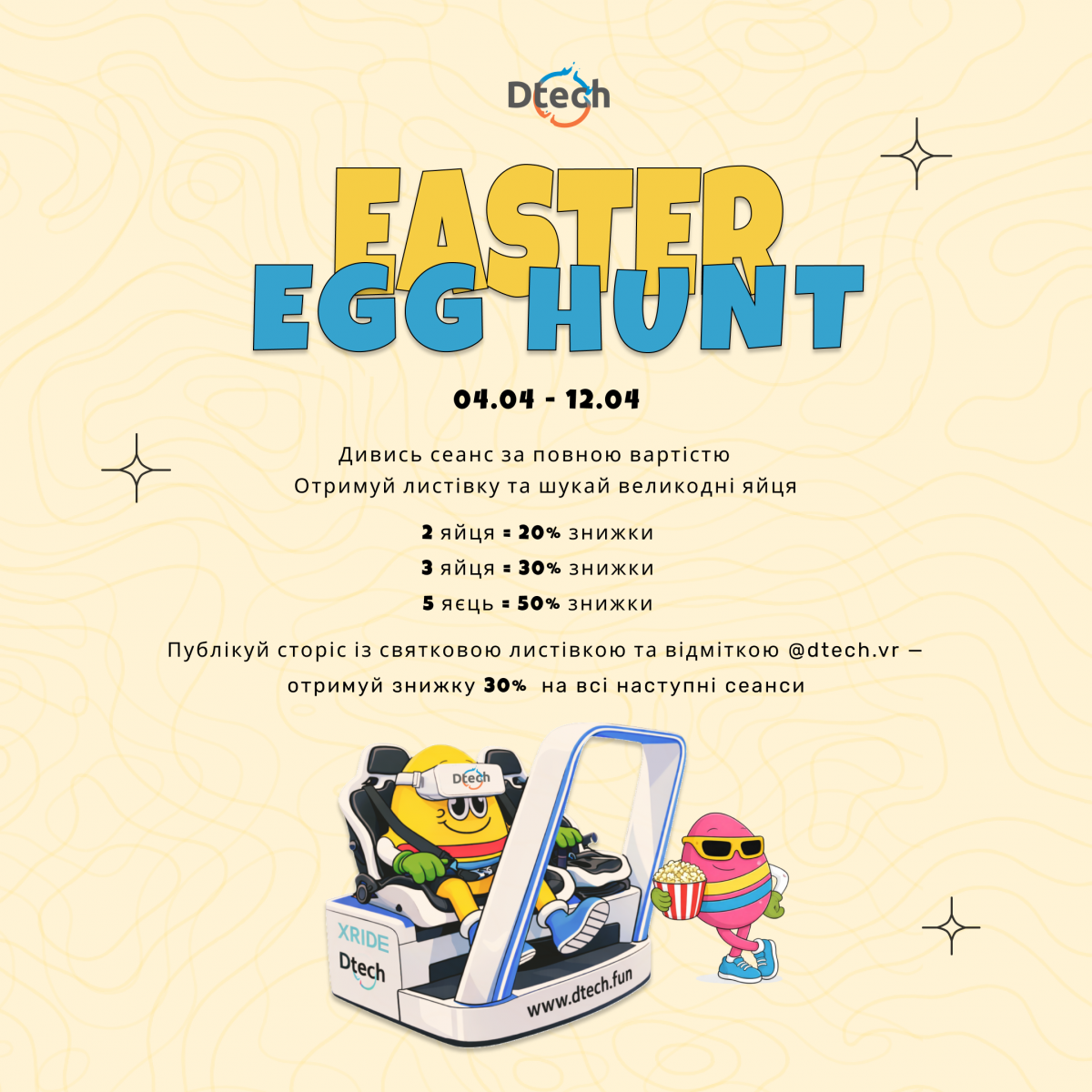 ВЕЛИКОДНЄ ПОЛЮВАННЯ