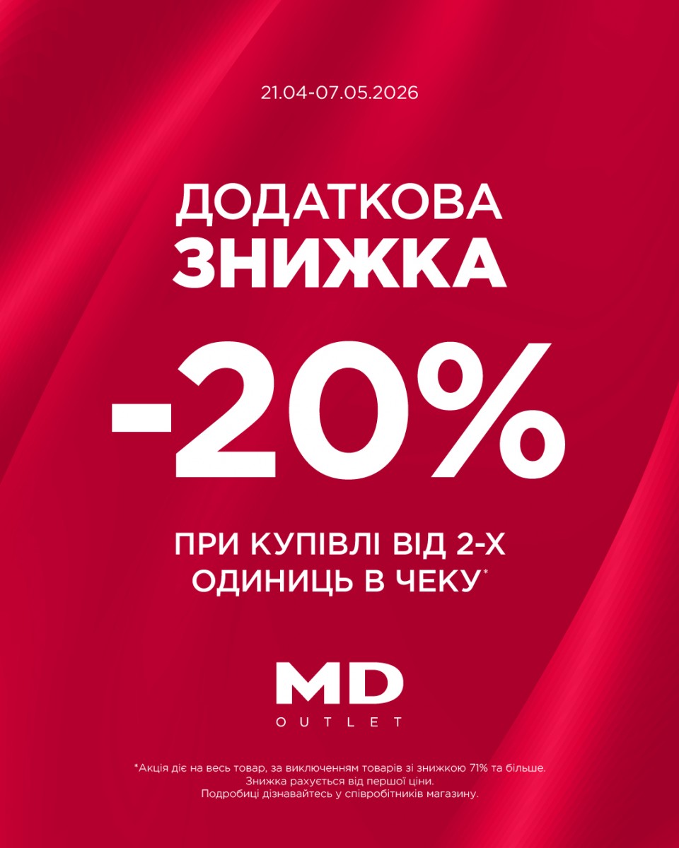 Додаткова знижка