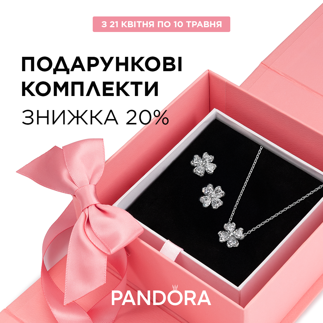 Особливі подарунки