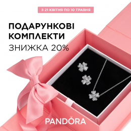 Особливі подарунки
