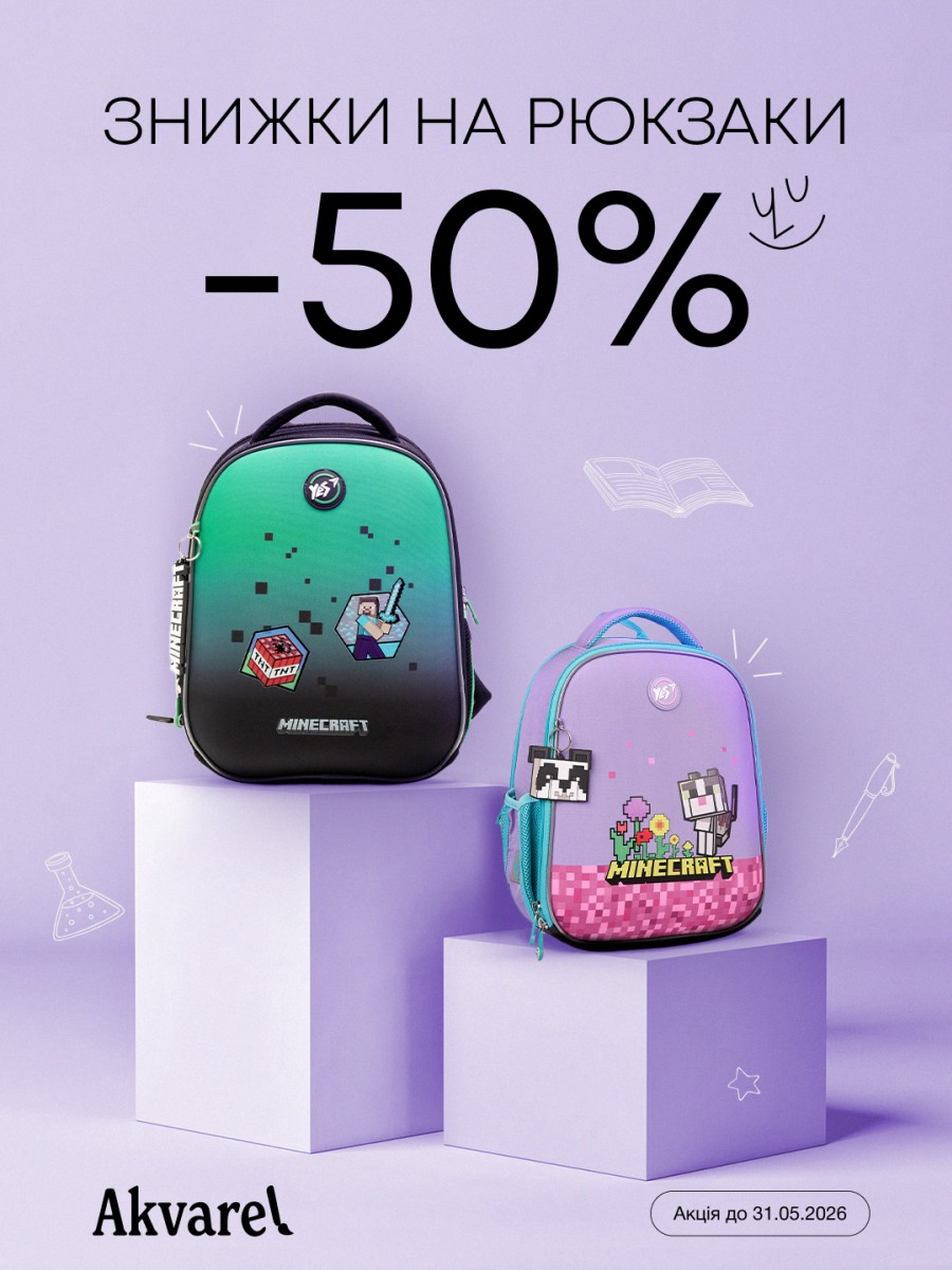 Шкільний маркет