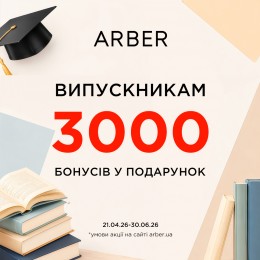 ВИПУСКНИК