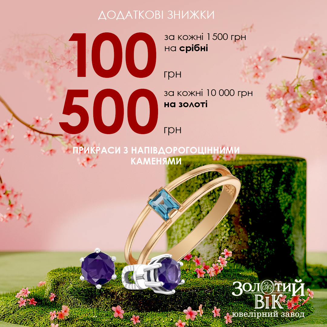 Час яскравого оновлення!