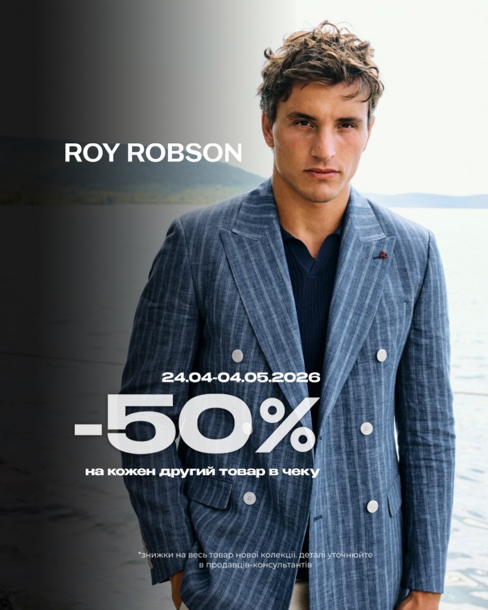 -50% на другу одиницю!