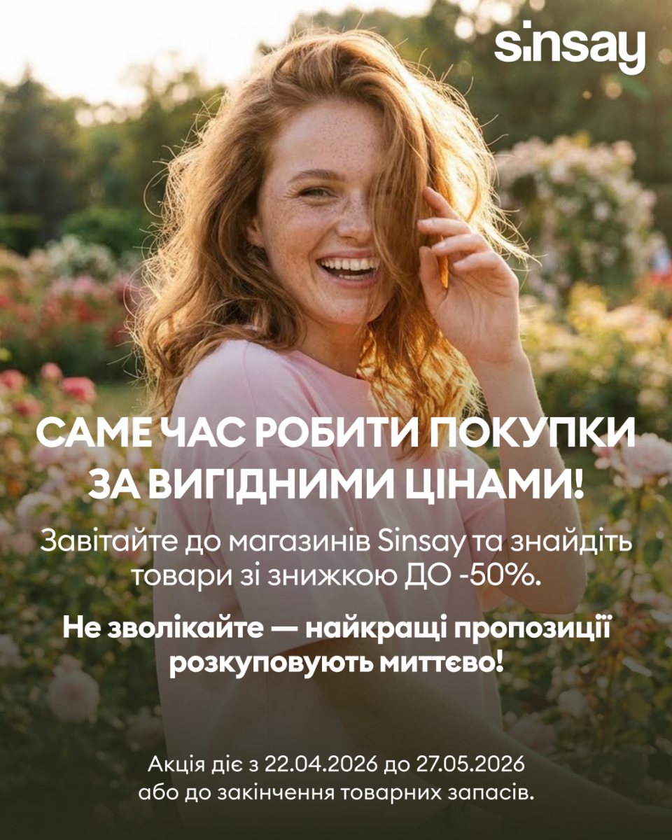 Плануєте оновити гардероб?