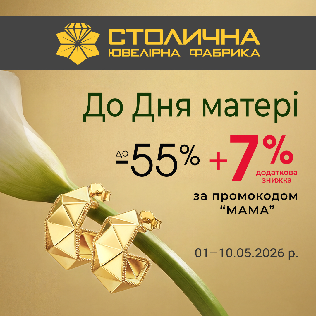 Особливі пропозиції