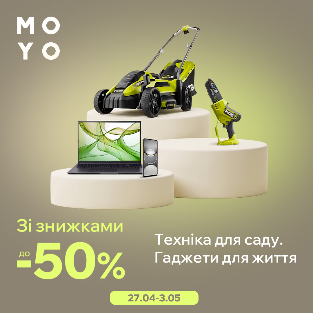 Час оновити техніку та гаджети!