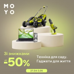 Час оновити техніку та гаджети!