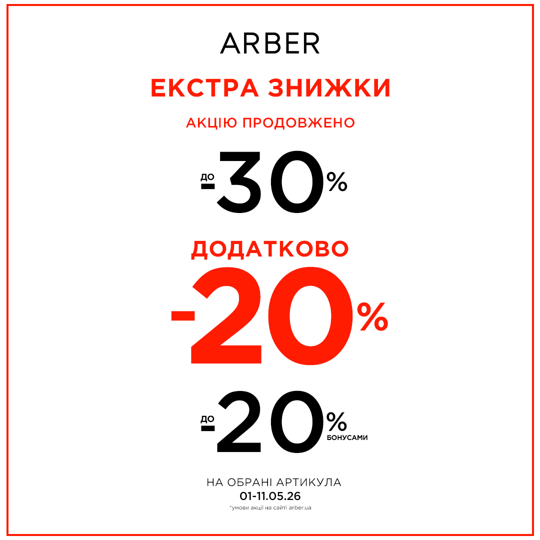 EXTRA SALE