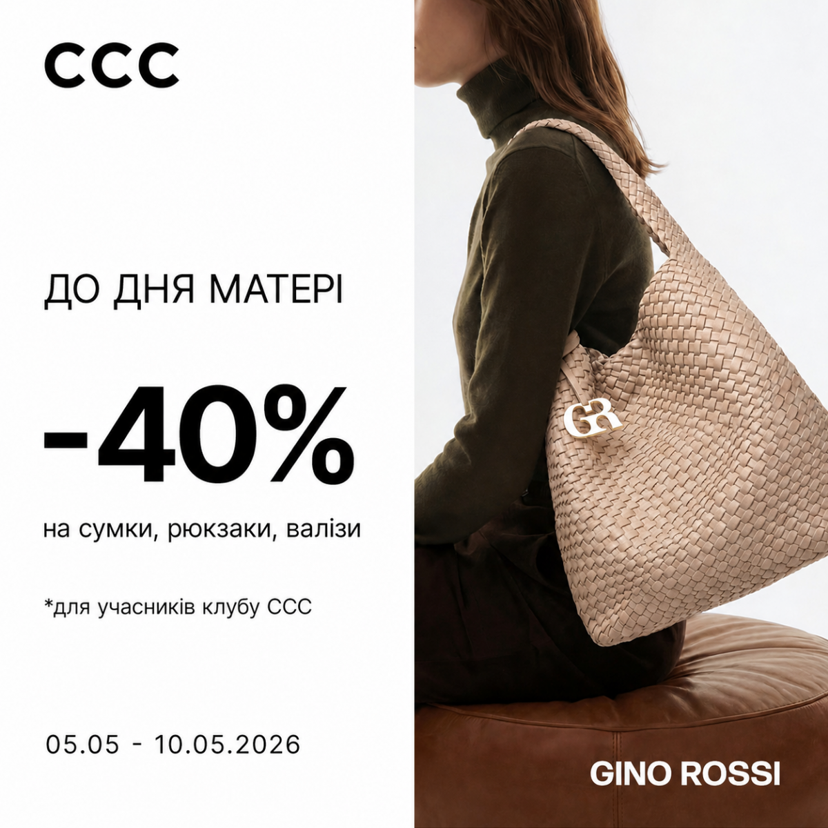 Ідея подарунка знайдена!