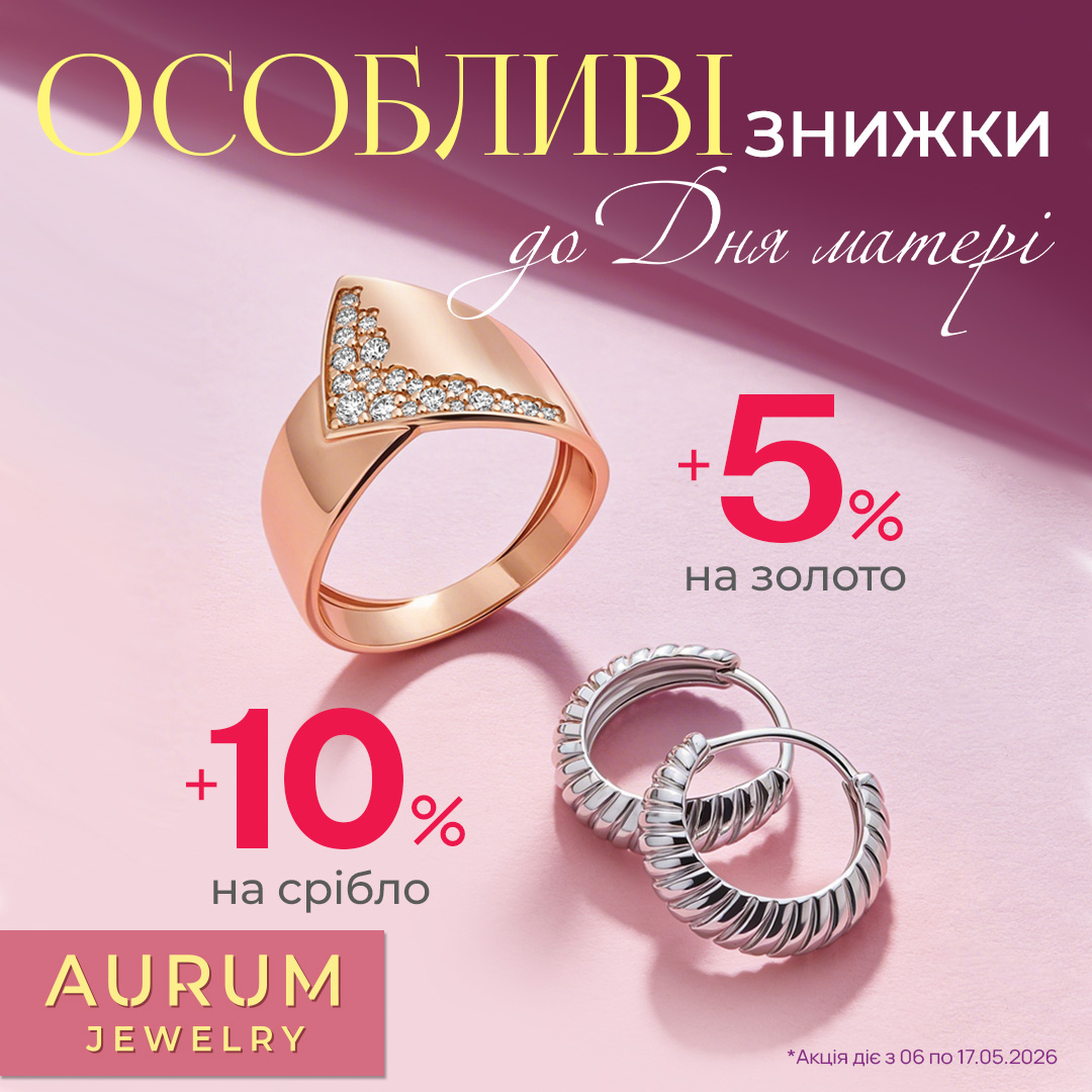 Обери прикрасу для мами!