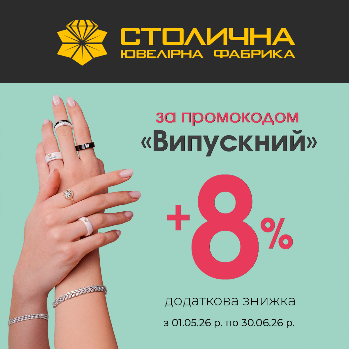 Випускний, який запам’ятається