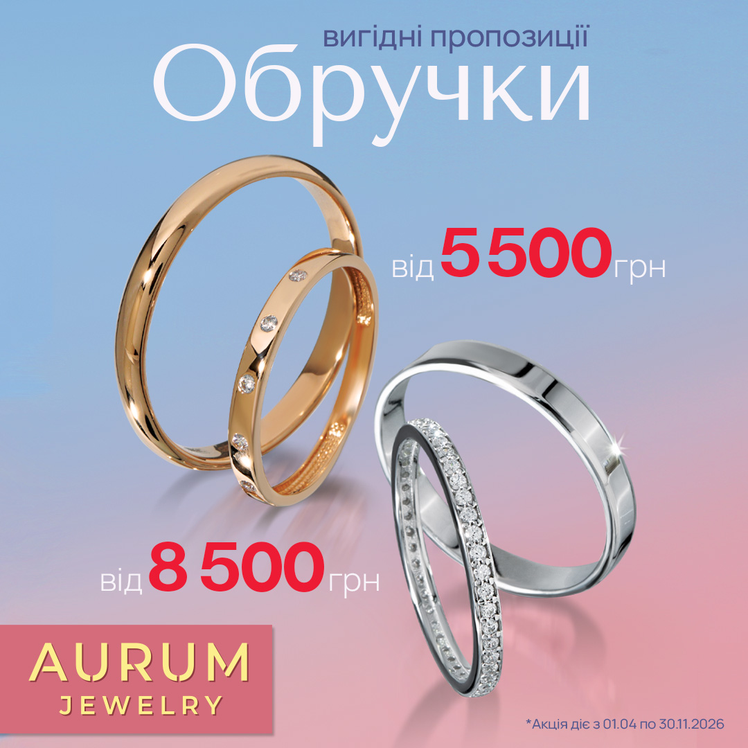 Особливі пропозиції