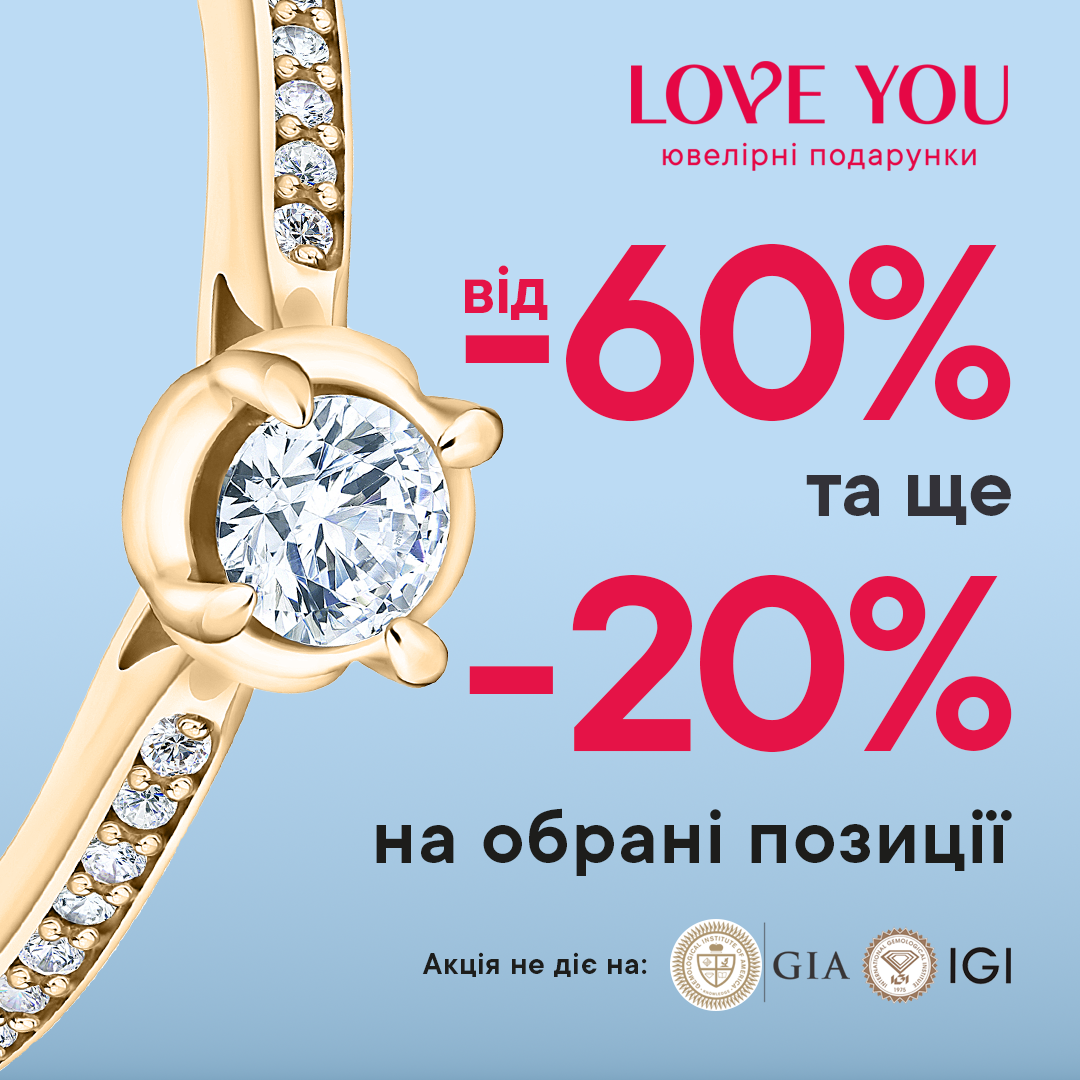 WOW-розпродаж
