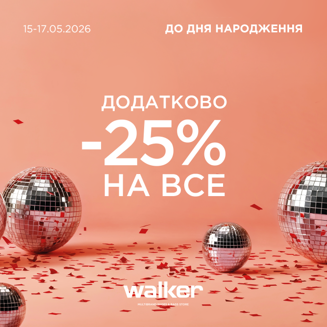 До Дня народження бренду