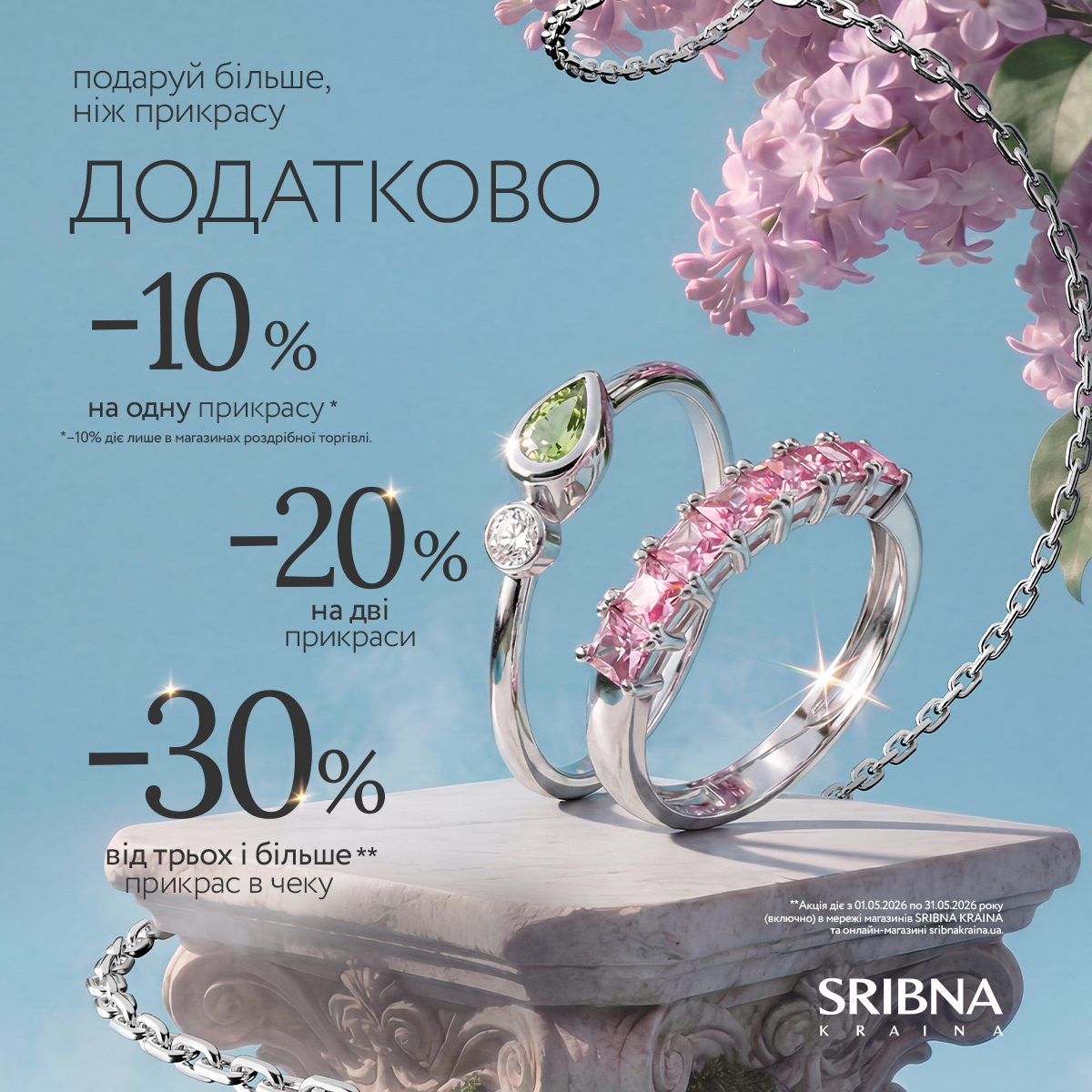 Ювелірна краса!