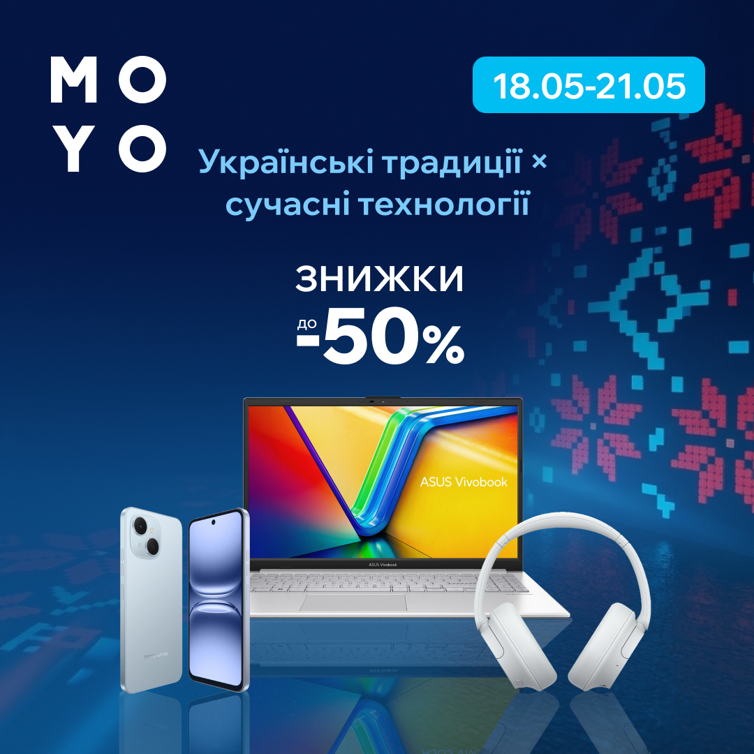 Час оновити техніку!