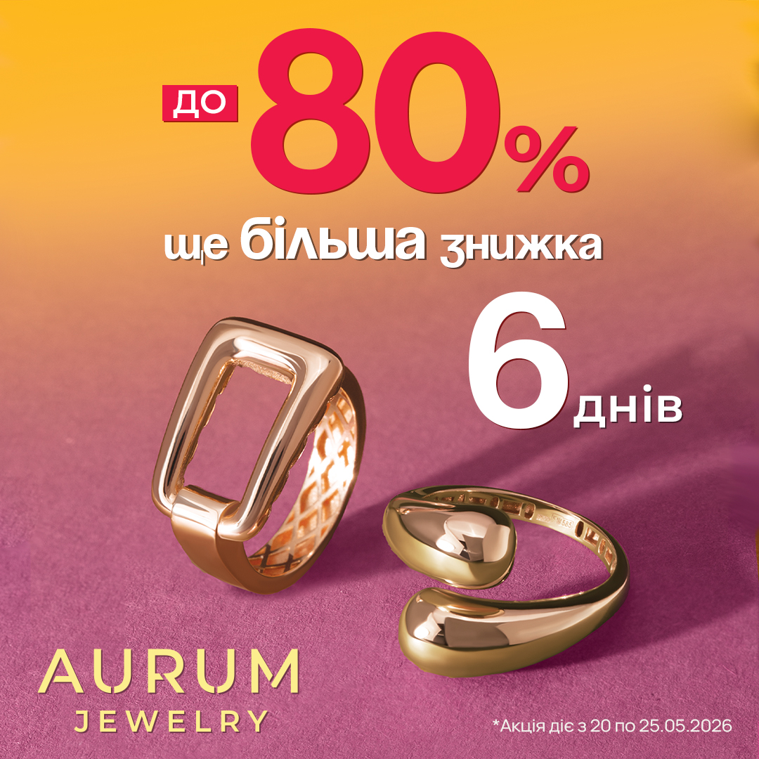 Більше вигоди!